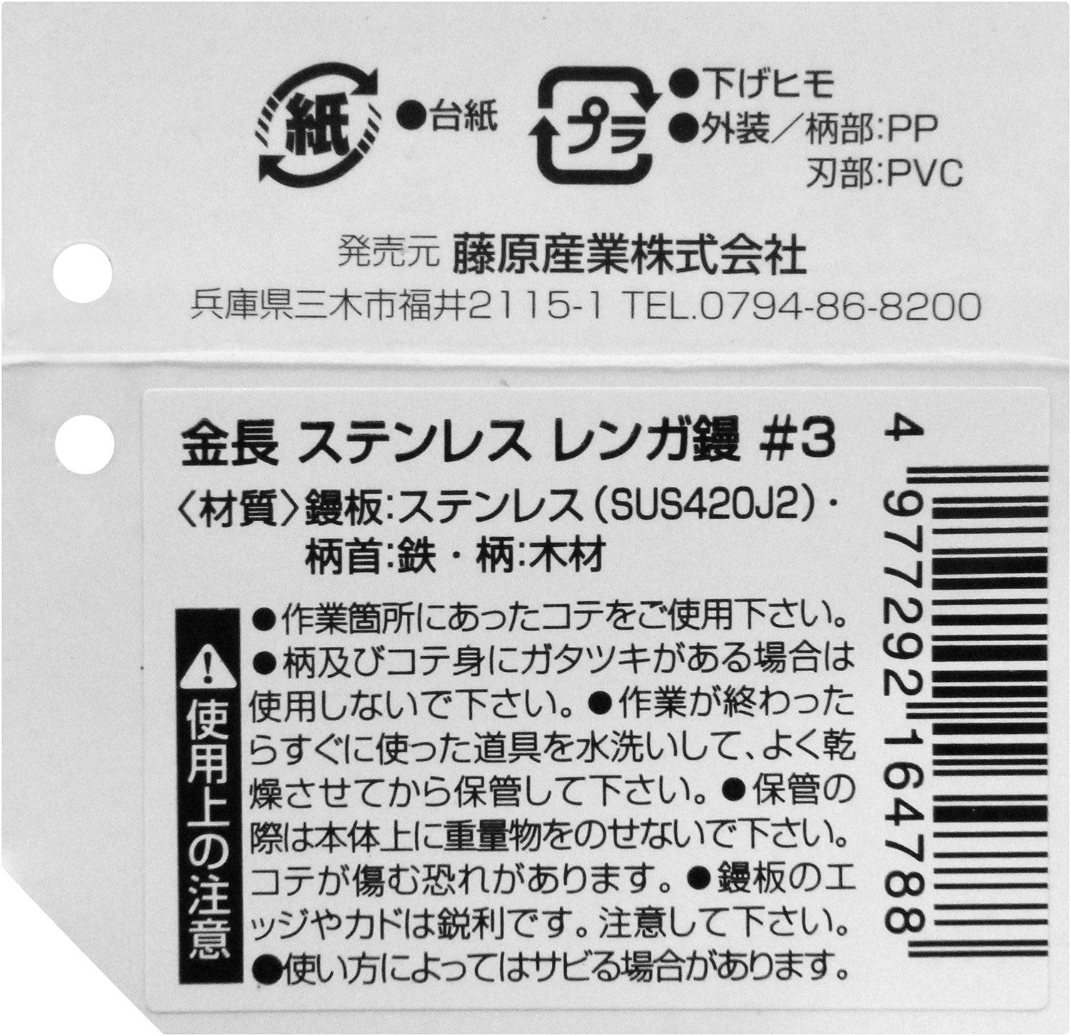 金長 ステンレス レンガ鏝 3 幅140×長さ160mm レンガ積み用 HRDEVELOPMENT_JP