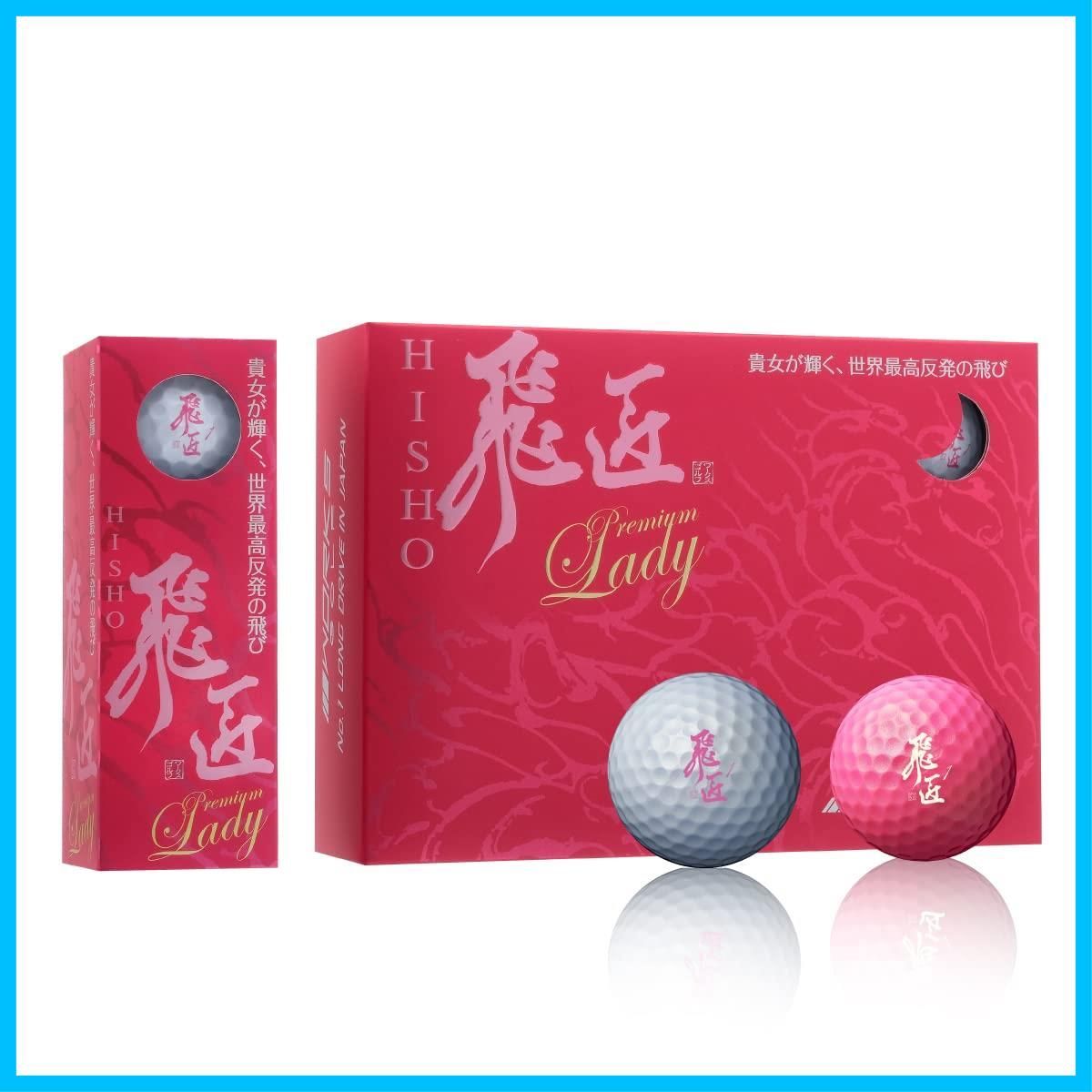 【人気商品】プレミアムレディ 飛匠 ボール ゴルフ GOLF) ワークスゴルフ(WORKS