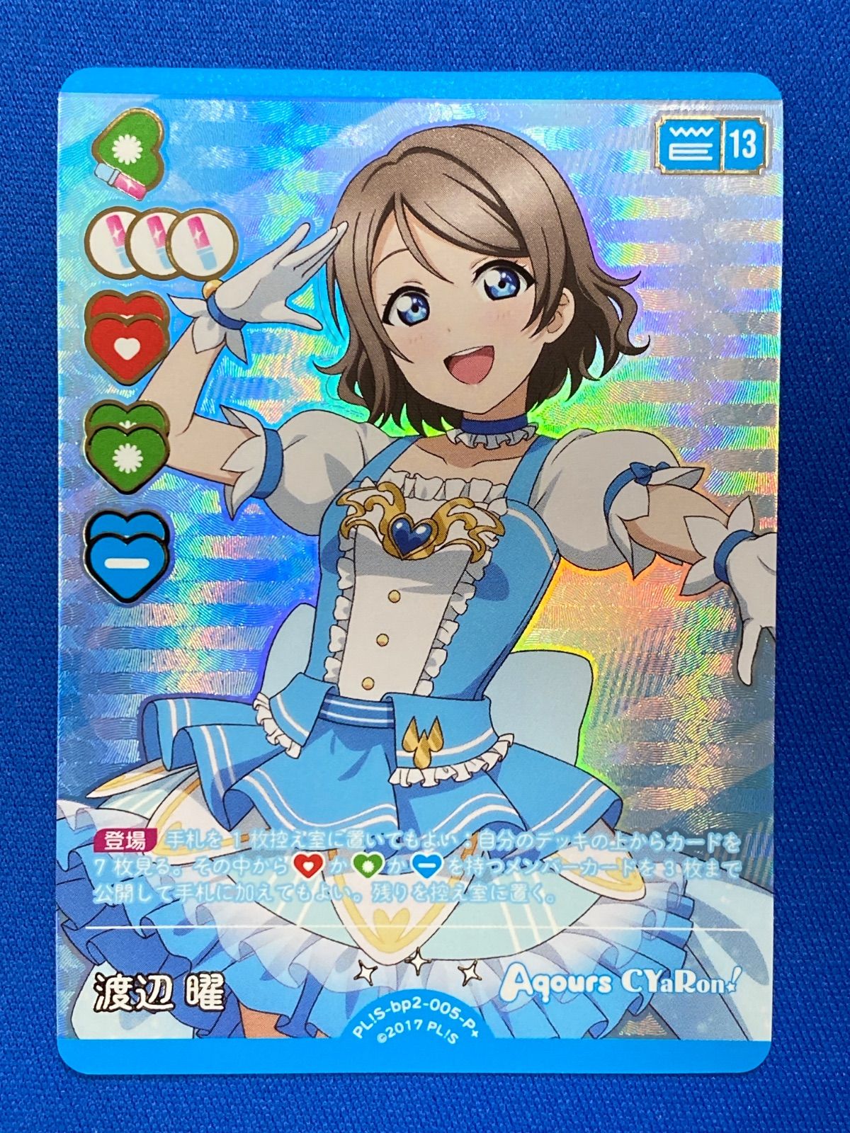 ラブカ 渡辺曜 P+ PL!S-bp2-005-P+ 4枚セット ラブカ】渡辺 曜(サイン)【SEC】PL!S-bp2-005-SEC - C-labo