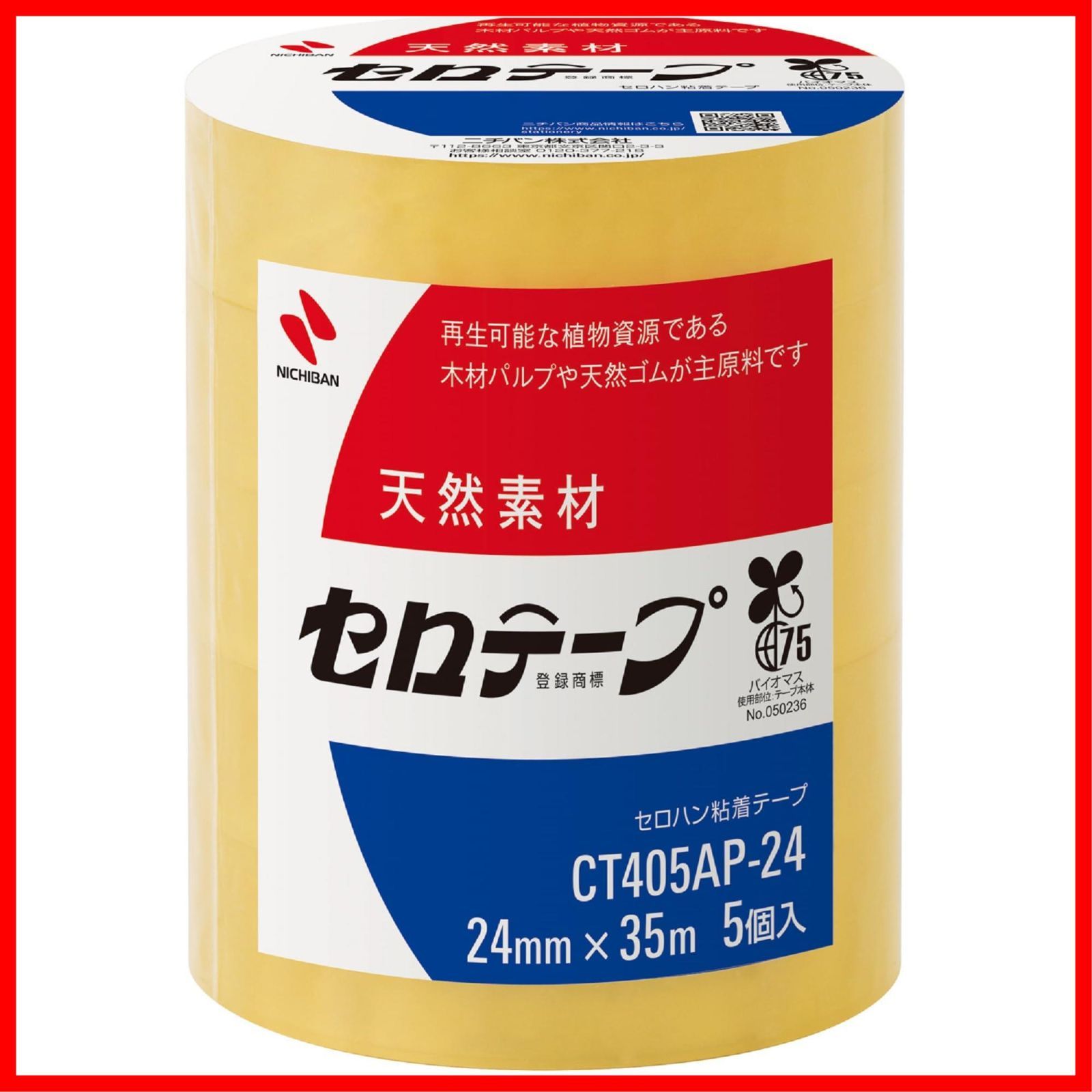 人気商品】CT405AP-24 24mm×35m 5巻入 大巻 セロテープ ニチバン