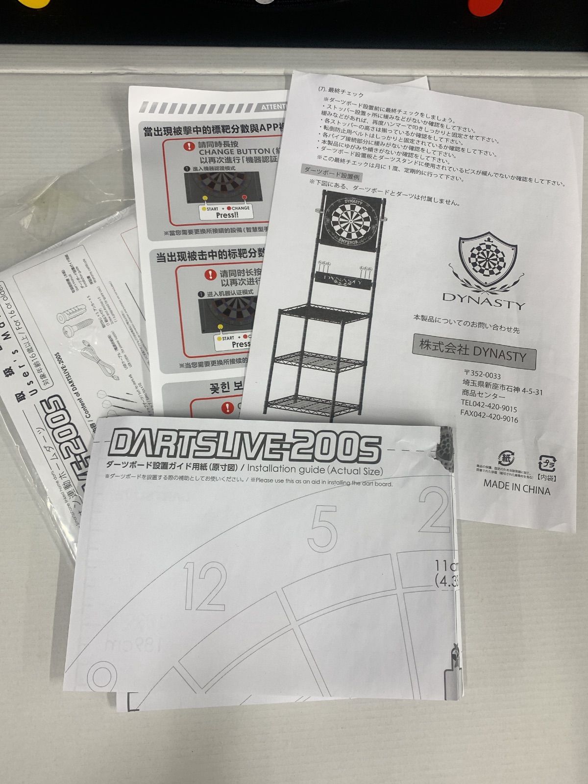 DARTSLIVE-2005 ダーツボード DARTSLIVE2005 ダーツボード 箱無し DARTSLIVE2005 ダーツボード