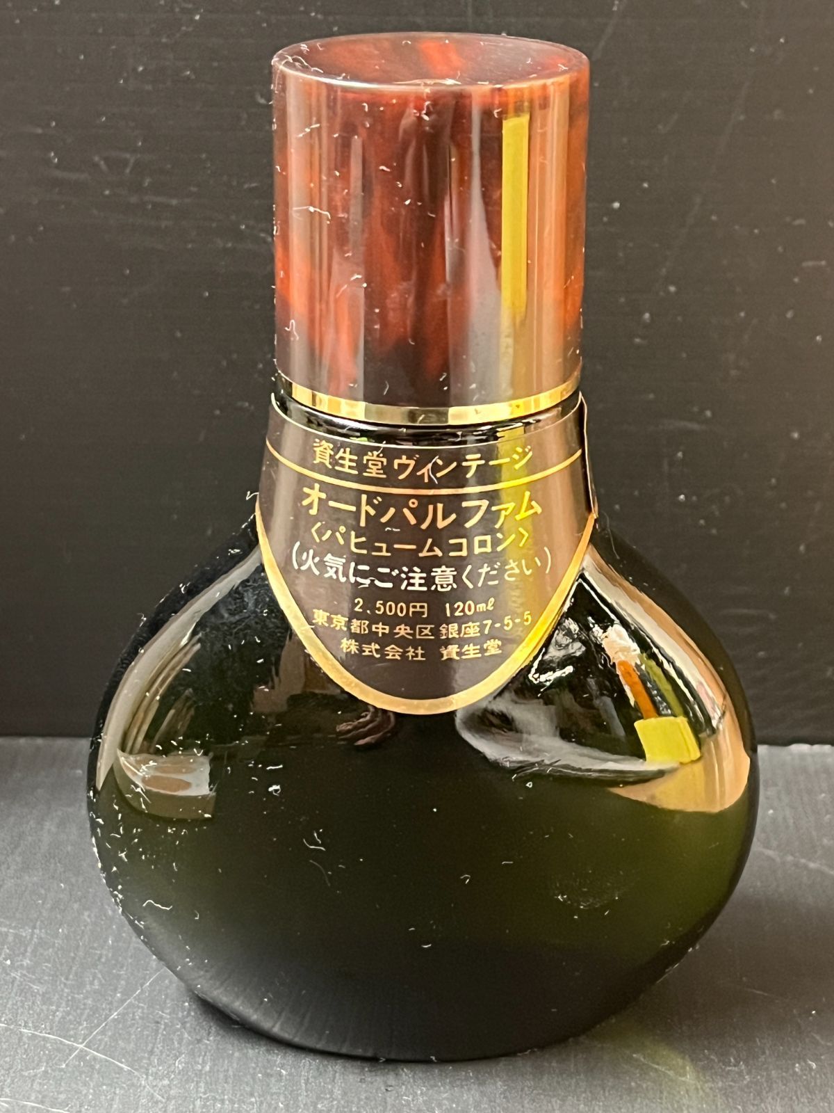 資生堂（SHISEIDO） ヴィンテージ オードパルファム (120mL) - 男性用