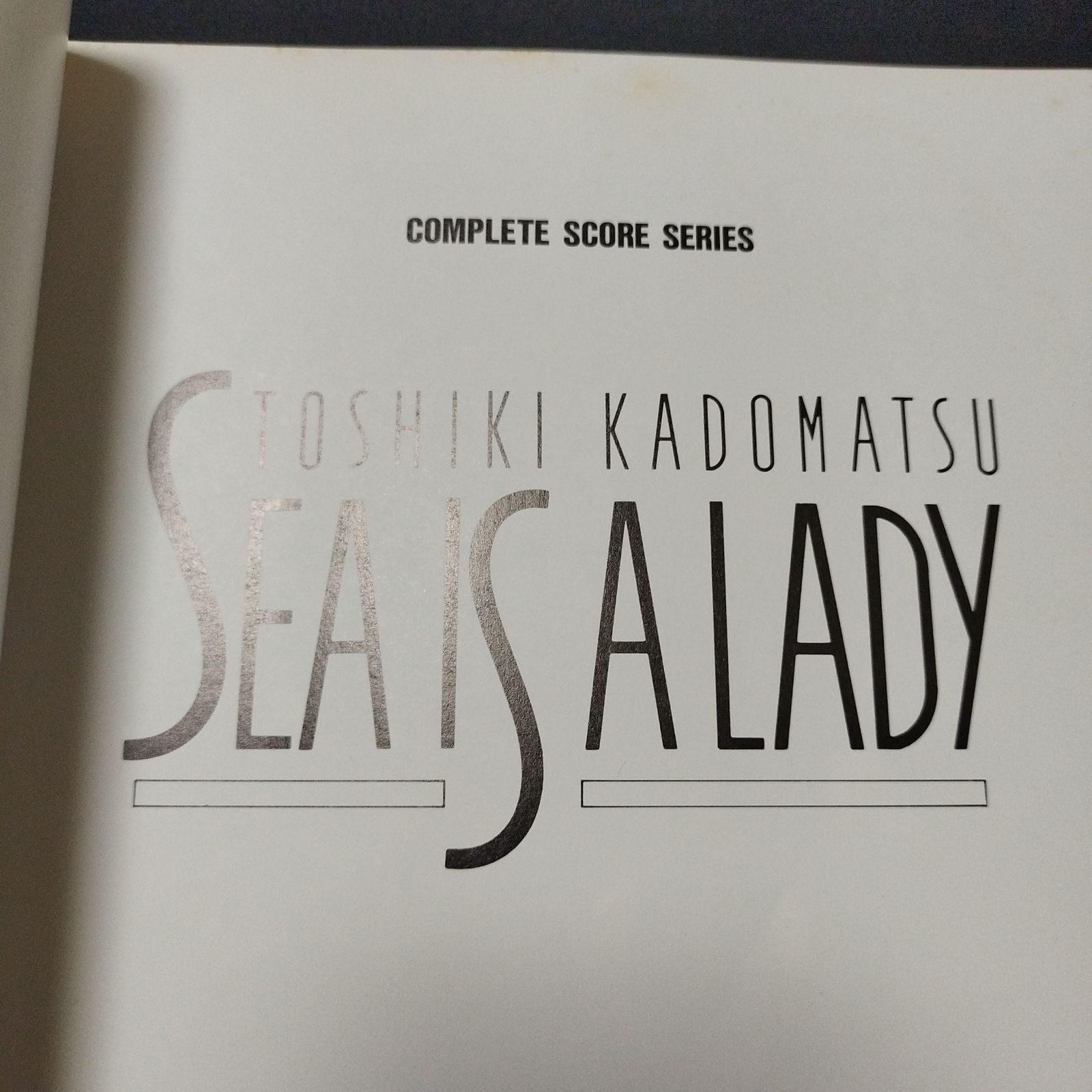 バンドスコア 角松敏生 SEA IS A LADY 楽譜 棚MA2 - メルカリ