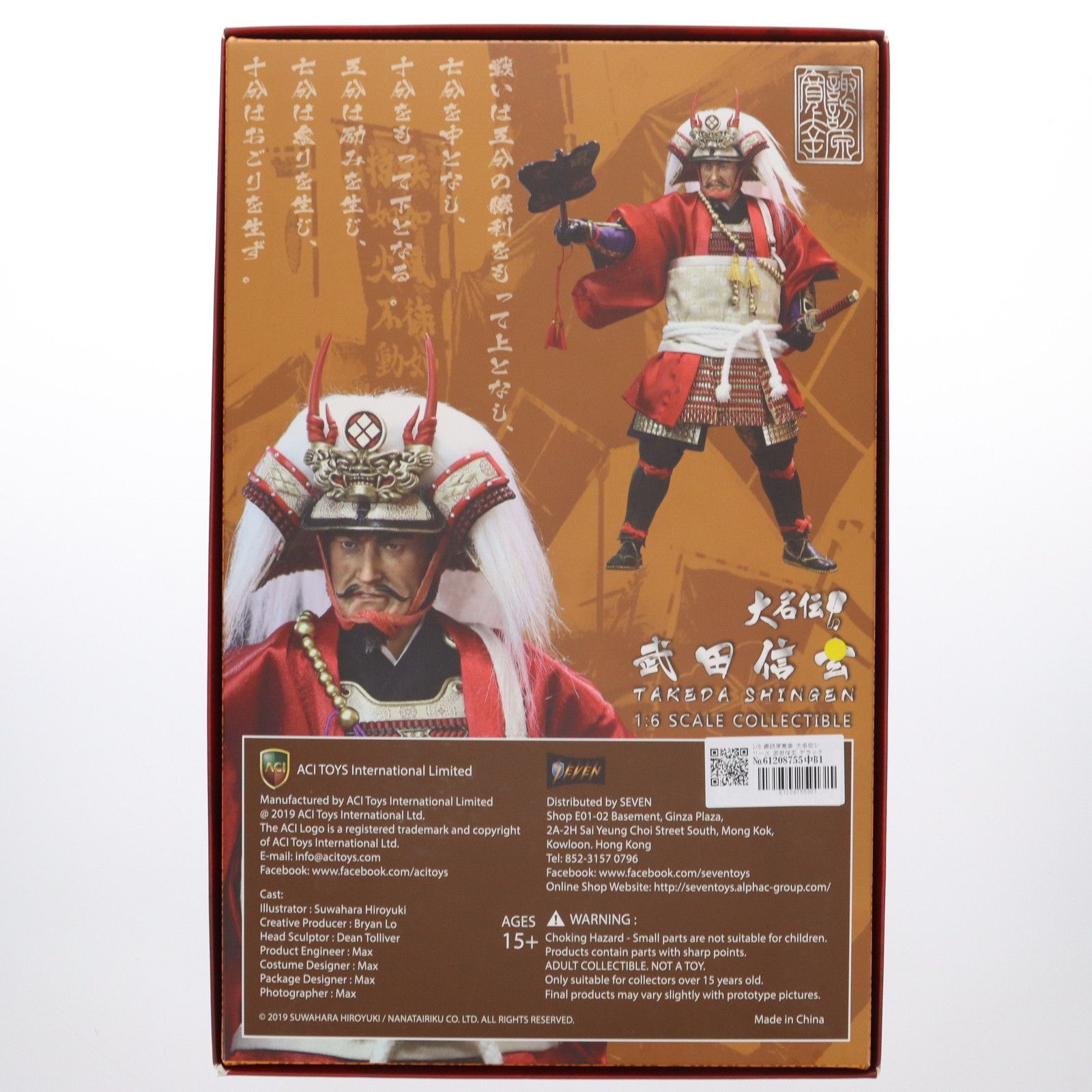 Amazon | 諏訪原寛幸 大名伝 武田信玄 1/6 アクションフィギュア