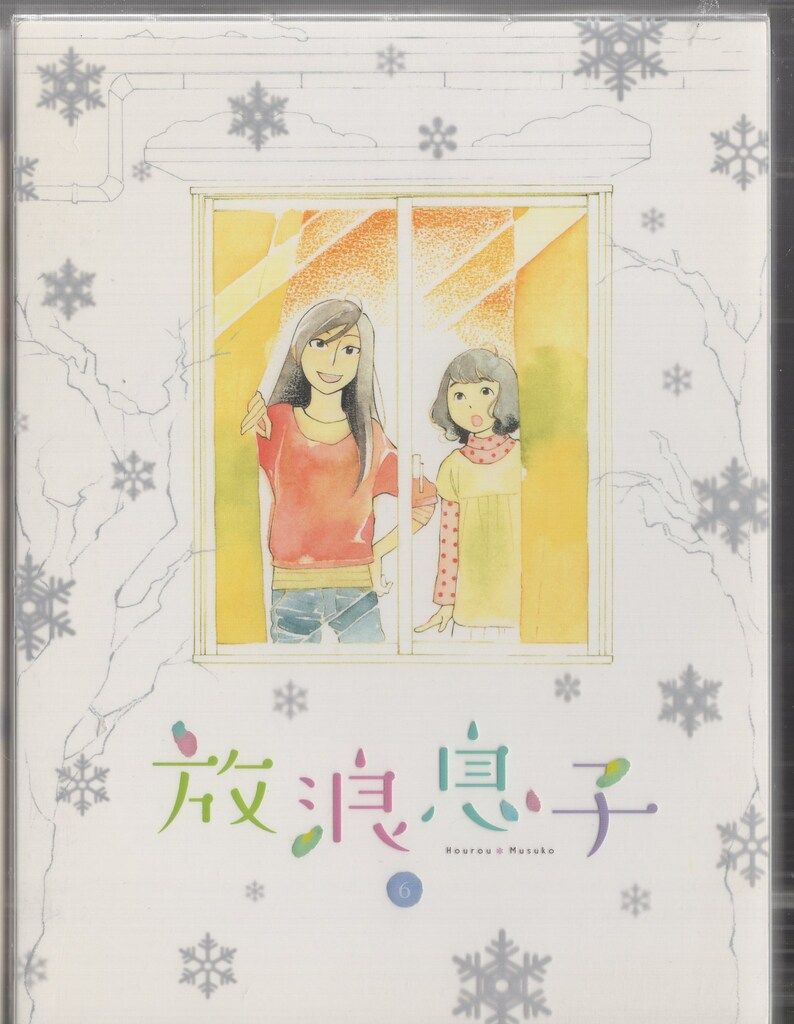 Amazon.co.jp: 放浪息子 全6巻セット [マーケットプレイス Blu - アニメ