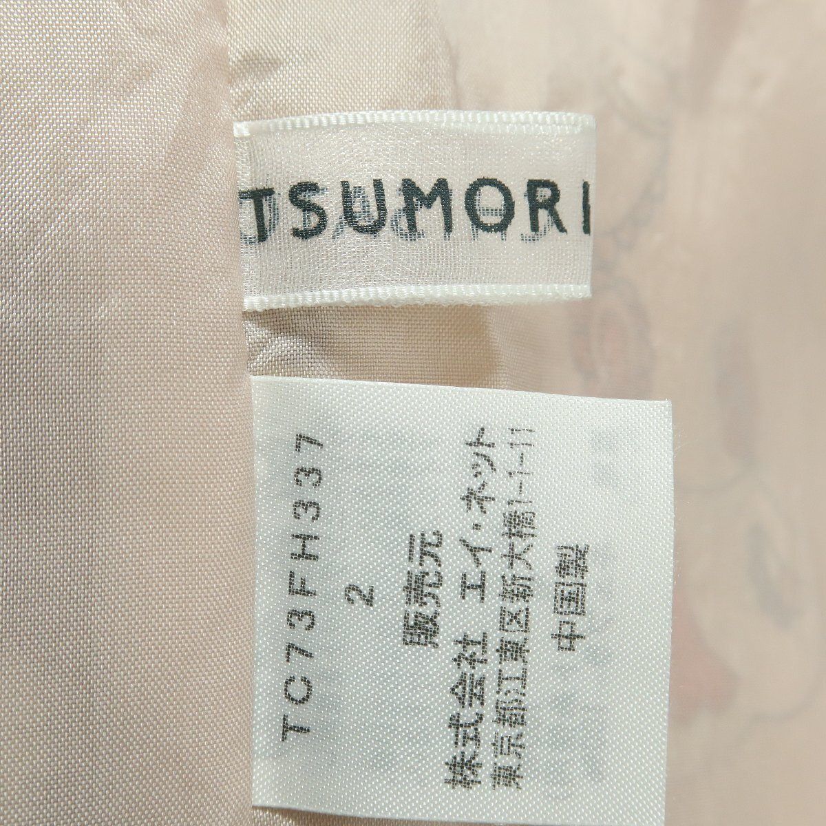 CHISATO ツモリチサト