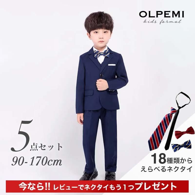 男の子 フォーマル スーツ キッズ 子供 ピアノ発表会 結婚式 七五三 おしゃれ 卒園式 入学式 卒業式 入園式 ネイビー 紺