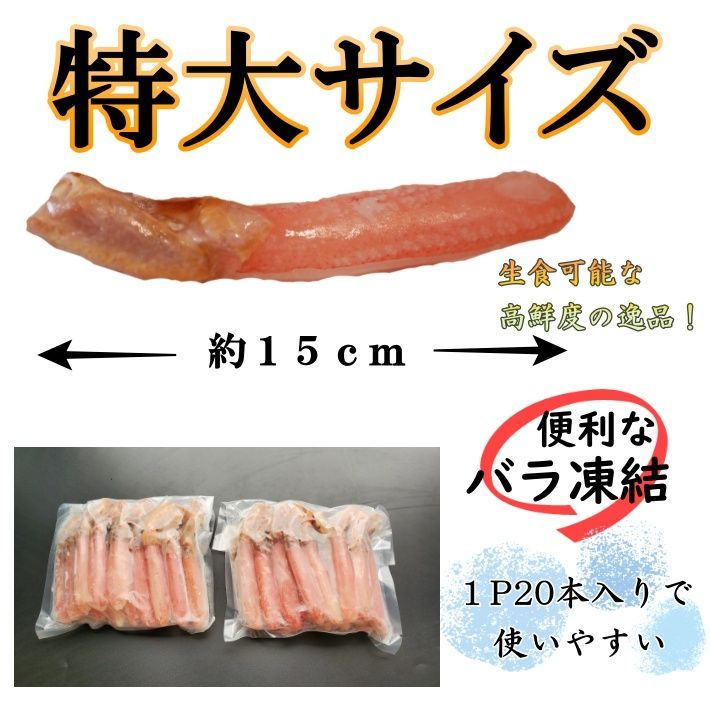 生ずわいポーション