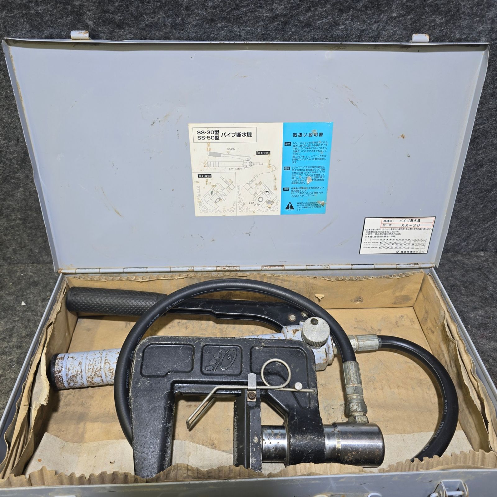 中古品】亀倉 手動油圧式パイプ断水機 SS-30【桶川店】 - メルカリ