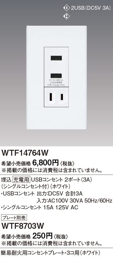シングルコンセント付