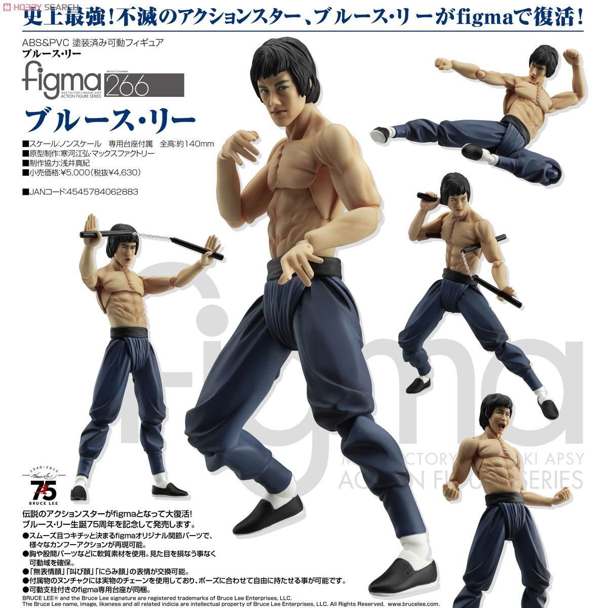 dbm1444 figma 266 ブルース・リー 未開封 - メルカリ