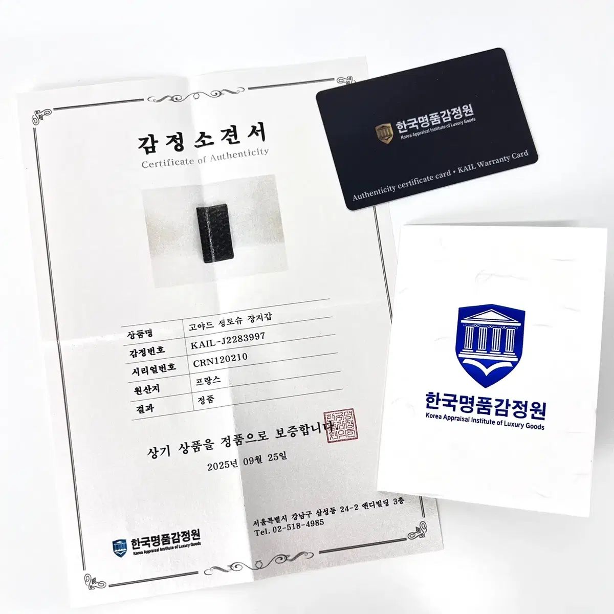 完成した感じ Goyard ゴヤール サン ロック メンズ 長財布 ブラックタン