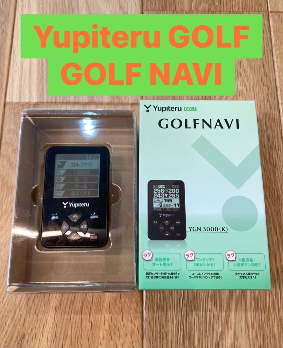 ユピテルYupiteru ゴルフナビ GOLFNAVI YGN3000 - セカンドショップ