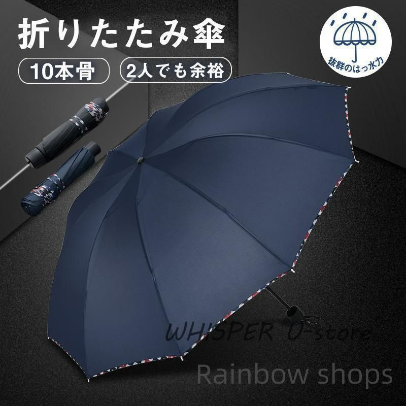 傘　新品未使用 新品未使用】雨傘 傘 折りたたみ傘 大きい 日傘 10本骨 超撥水