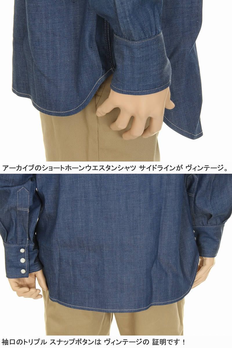 LEVI'S VINTAGE CLOTHING 1971 001L7-0002 RIGID WESTERN SHIRTS