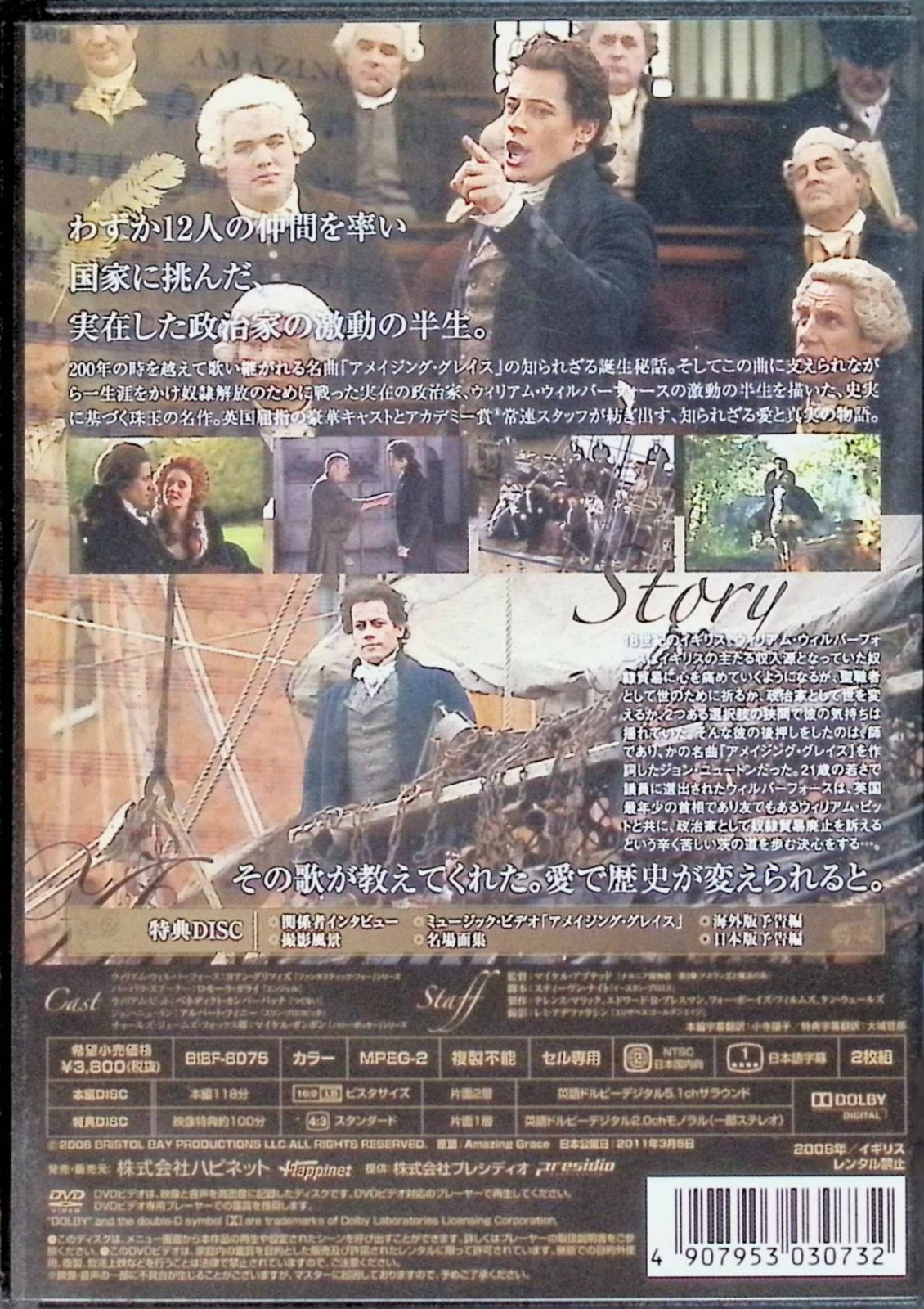 アメイジング・グレイス [DVD] - メルカリ