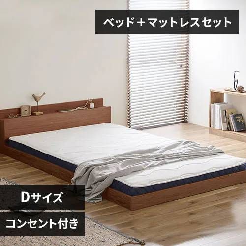 アイリスオーヤマ ベッド フロアベッド ダブル マットレス付 マットレス付きフロアベッドD SBM-D ブラウン
