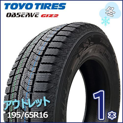 ① TOYO TRANPATH MP7A 205/65R16 新車外し2本送料込 TOYO☆205/60R16☆2本送料込み☆ ② TOYO TRANPATH MP7A 205/65R16