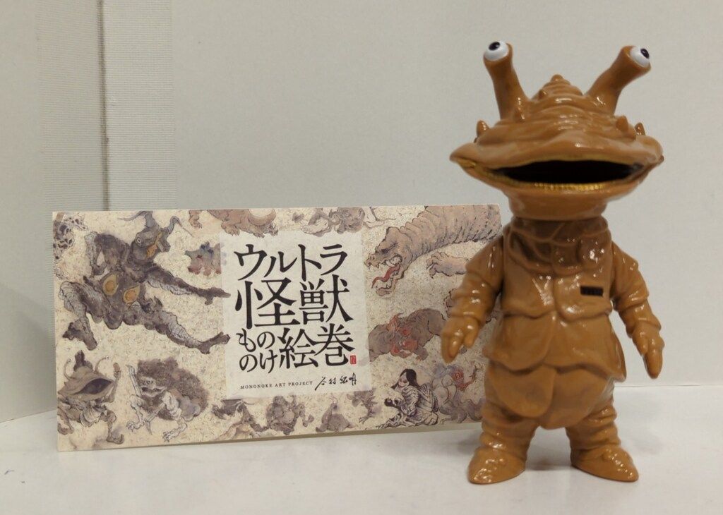 MAXTOY ミニソフビ怪獣倉庫シリーズ カネゴン桜クリア 緊急発売！MAXTOYカネゴンはしもと玩具店限定カラー | 新潟の