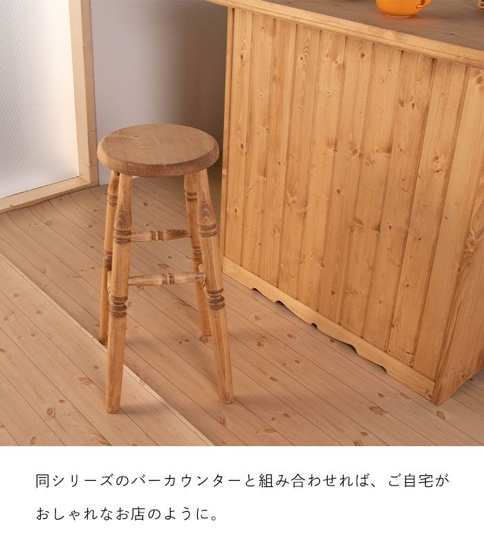 バースツール 無垢 木製 カウンターチェア バーチェア ハイスツール 1脚 カウンタースツール 椅子 おしゃれ 北欧 一人暮らし 新生活 MARWIL-DEMENAGEMENTS_CH