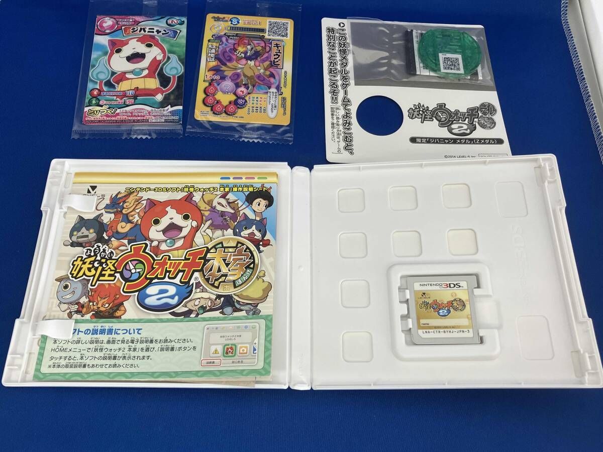 ニンテンドー3DS 妖怪ウォッチ2 本家 - メルカリ