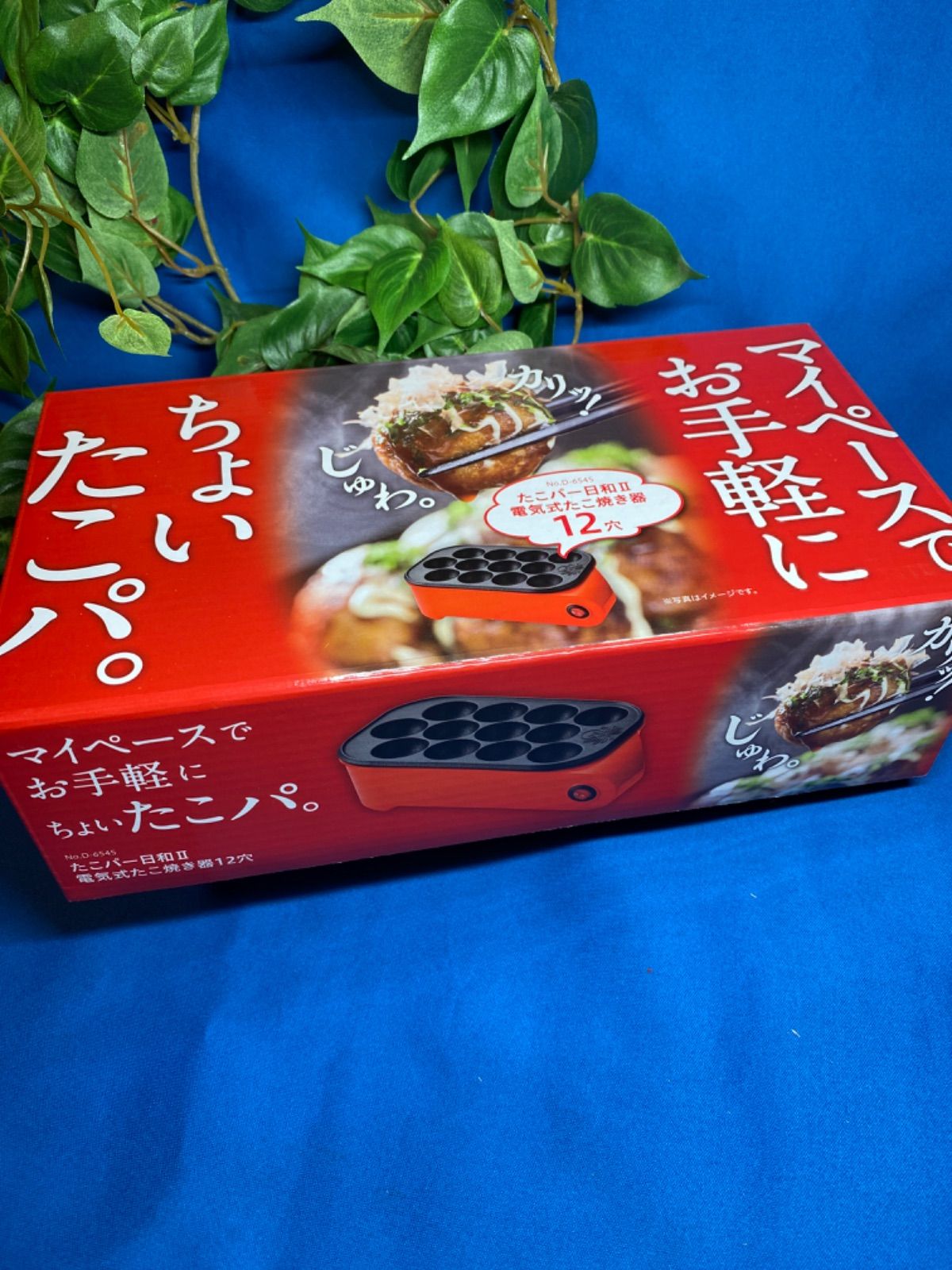 ちょいたこパ12穴 タコパー パール金属 たこ焼き機 少人数用 送料無料 - メルカリ