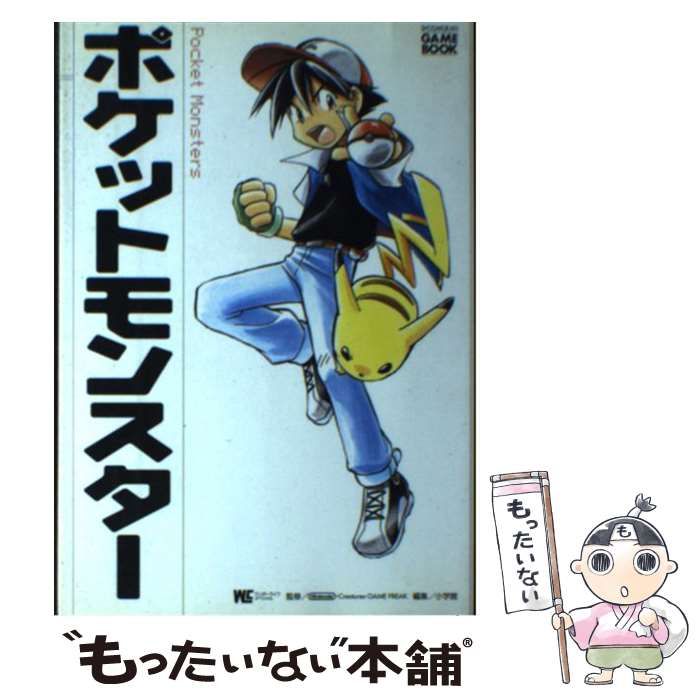【中古】 ポケットモンスター アニメ版「ポケットモンスター」１～１４話より/小学館/小学館 中古】 ポケットモンスター アニメ版「ポケットモンスター」1-14