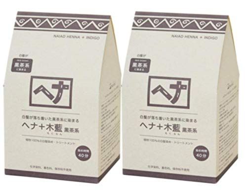 Naiad(ナイアード) ヘナ+木藍 黒茶系 400g ２個セット 