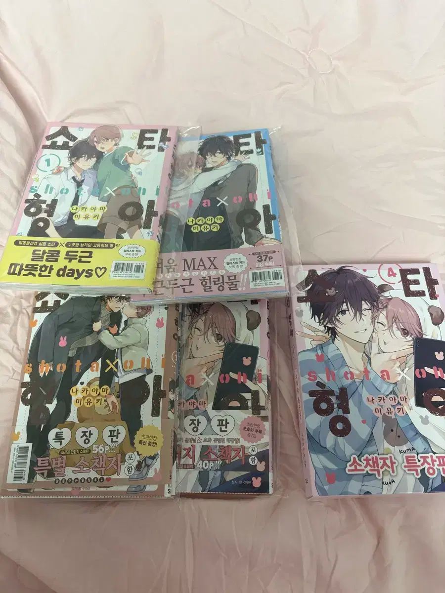 ブラザー ショタ 1 4 初版 漫画