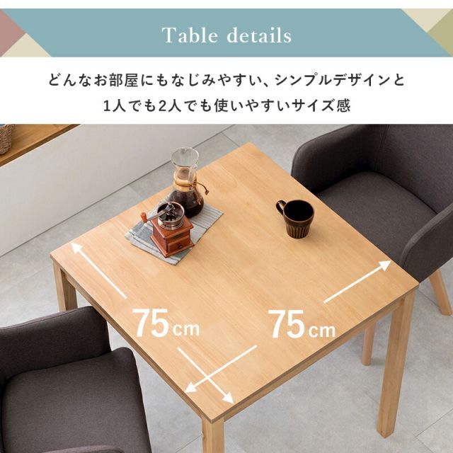 ダイニング３点セット-SH-チェア