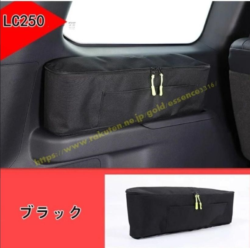 トヨタ ランドクルーザー プラド250系用 車用収納バッグ 収納バック 取付簡単 大容量 カスタム カー用品 左側 1個 9931