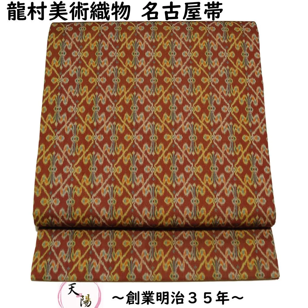 2025年最新】太子間道 帯の人気アイテム - メルカリ