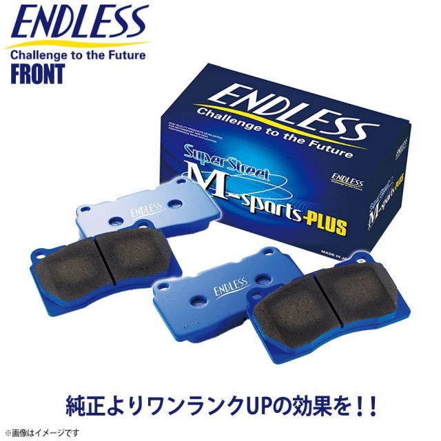ENDLESS エンドレス ブレーキパッド SSM PLUS フロント トヨタ TOYOTA マークX GRX133 H25.9〜R1.12 EP439