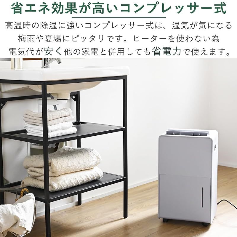 除湿器