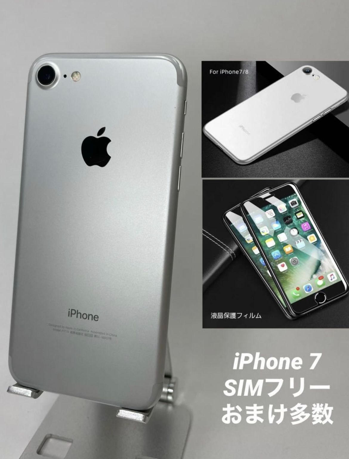 超爆安 321 iPhone7 128GB シルバー/シムフリー/大容量新品バッテリー スマートフォン本体 - powertee.com