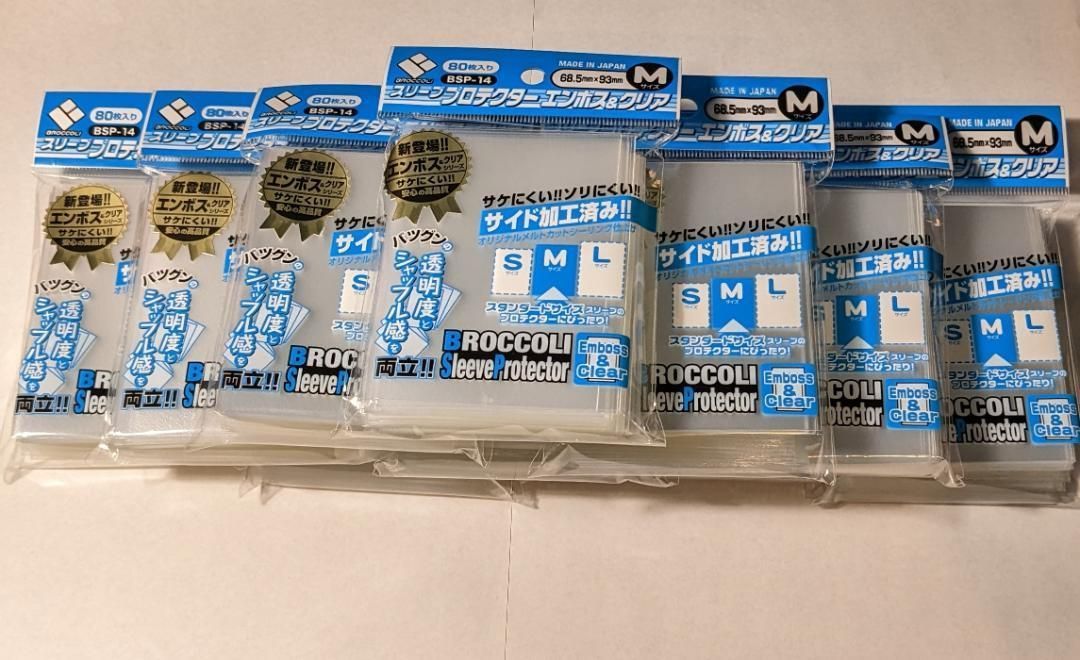 新品 3個セット ブロッコリー スリーブプロテクター エンボス