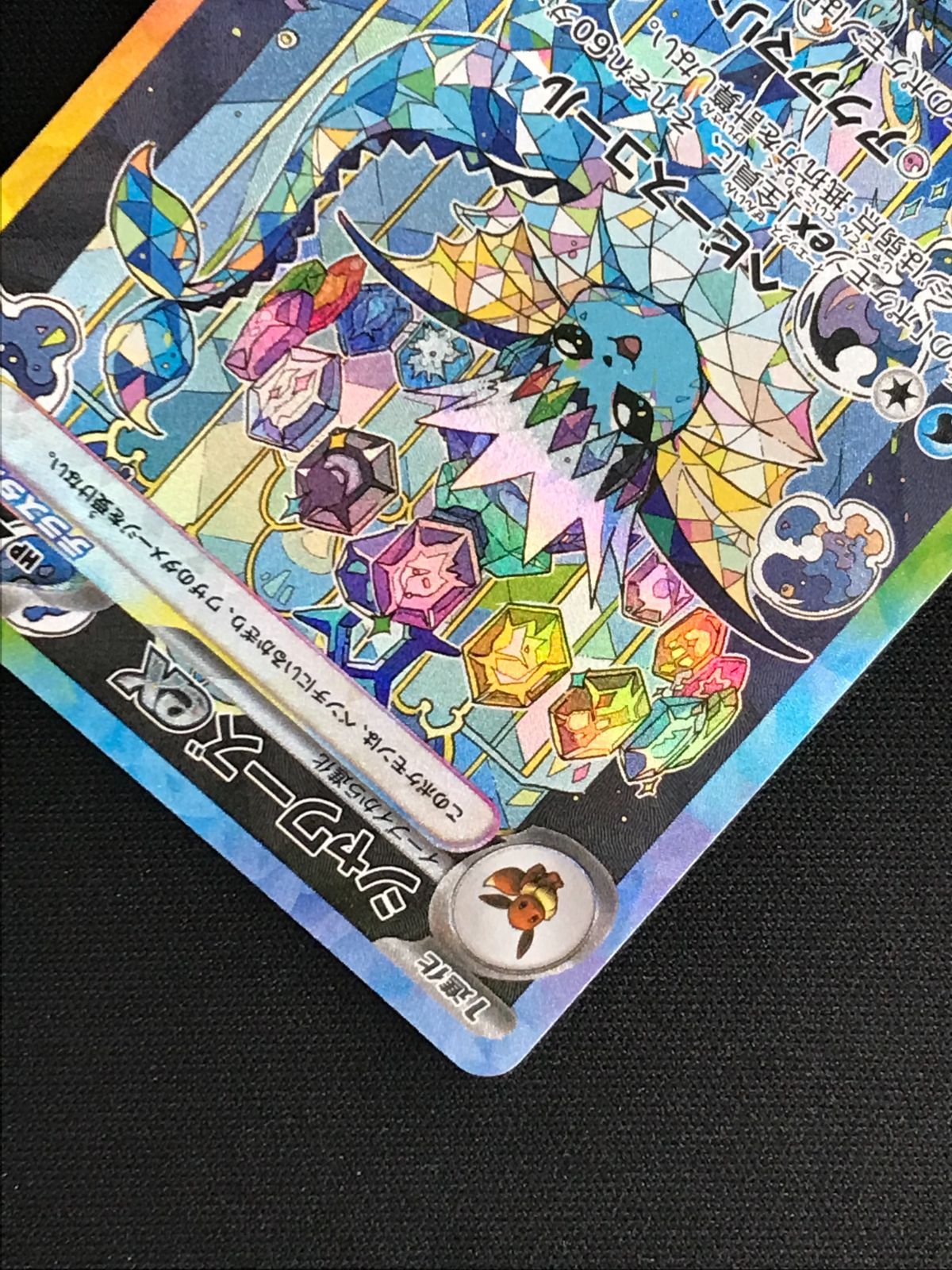 ポケモンカード　シャワーズex SAR SV8a テラスタルフェスex Amazon.co.jp: ポケモンカードゲームSV sv8a ハイクラスパック