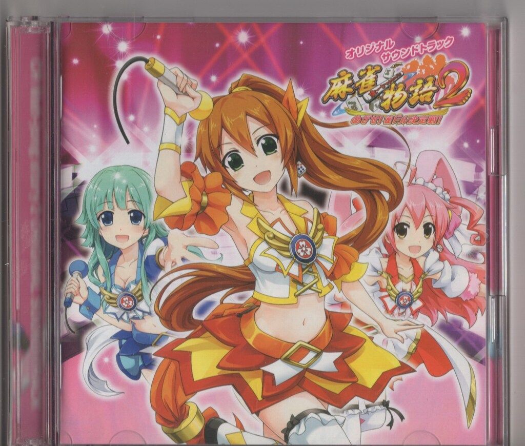 CR麻雀物語2 めざせ!雀ドル決定戦! オリジナルサウンドトラック 初版 新品未開封品！CR麻雀物語2～めざせ！雀ドル決定戦！～オリジナルサウンドトラック