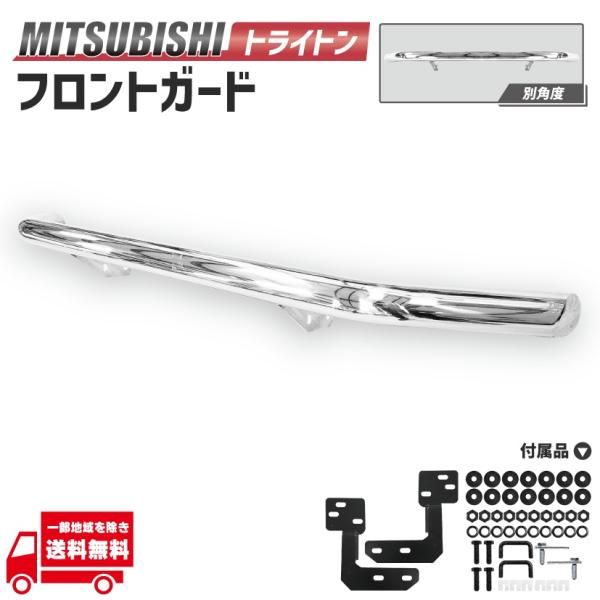 APJ 三菱 トライトン LC2T スタイリッシュバー フロントガード グリルガード バンパーガード ライトガード ピックアップ ステンレス