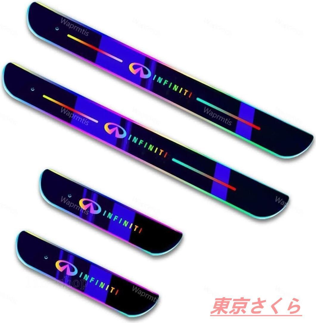 新品 インフィニティ 7色 LED流れる発光 アクリル製 自動変色 USB充電 マグネット、赤外線センサー自動スイッチで自動点灯消灯 高級 自動車改装パーツ 高級感を演出 (前席+後部座席4枚) J3