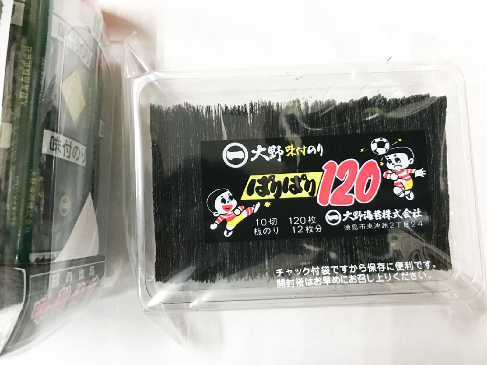 有明海 佐賀県産 極上佐賀海苔 50枚 お買得 - その他 加工食品