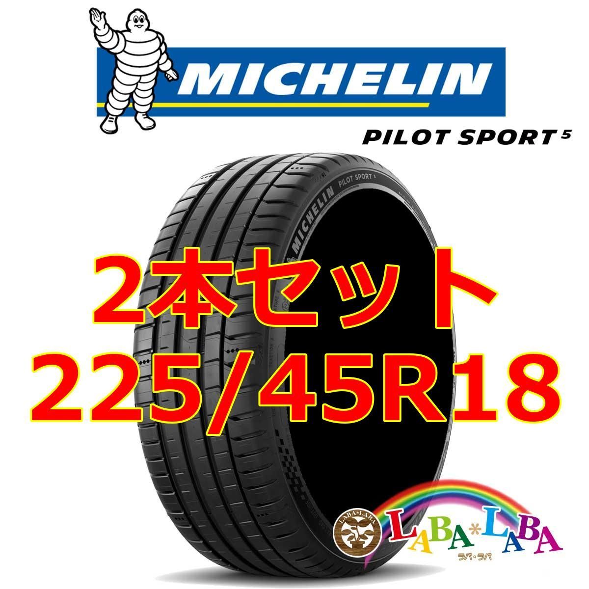 ミシュラン パイロットスポーツ4 225/40R19 フランス製 4本 凝り固まっ