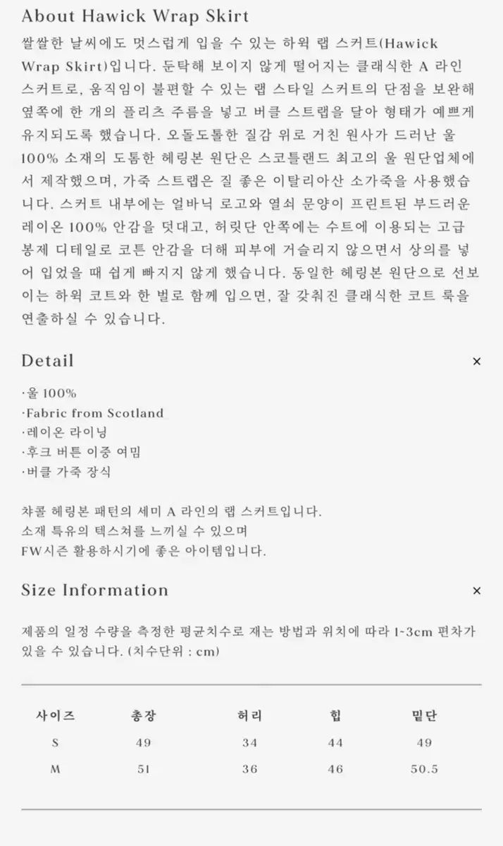 価格比較でお得にお買物。 Urbanic30 アーバニック30 Hawick Wrap Skirt ハウィック