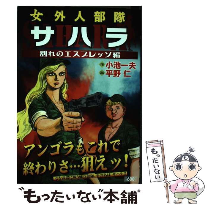 マンガ 三猿金泉秘録~日本相場の聖典 (ウィザードコミックス) 【公式通販】 マンガ 三猿金泉秘録~日本相場の聖典 (ウィザードコミックス) 【公式通販】