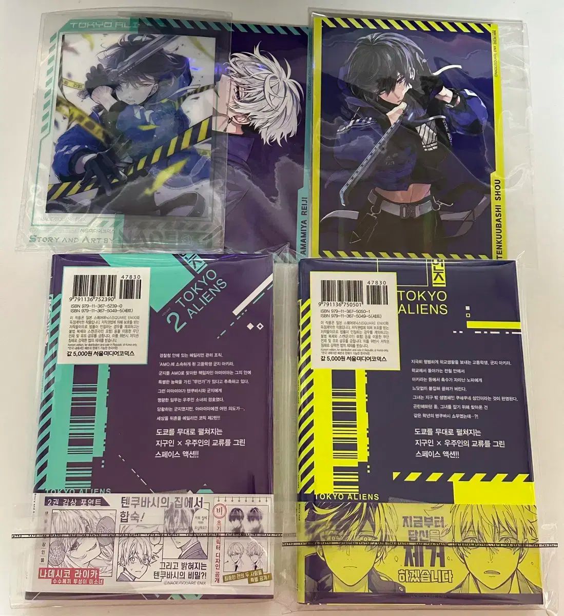 東京エイリアンズ 1巻〜10巻 初版 特典付き 東京エイリアンズ 1巻〜10巻 初版 特典付き - メルカリ
