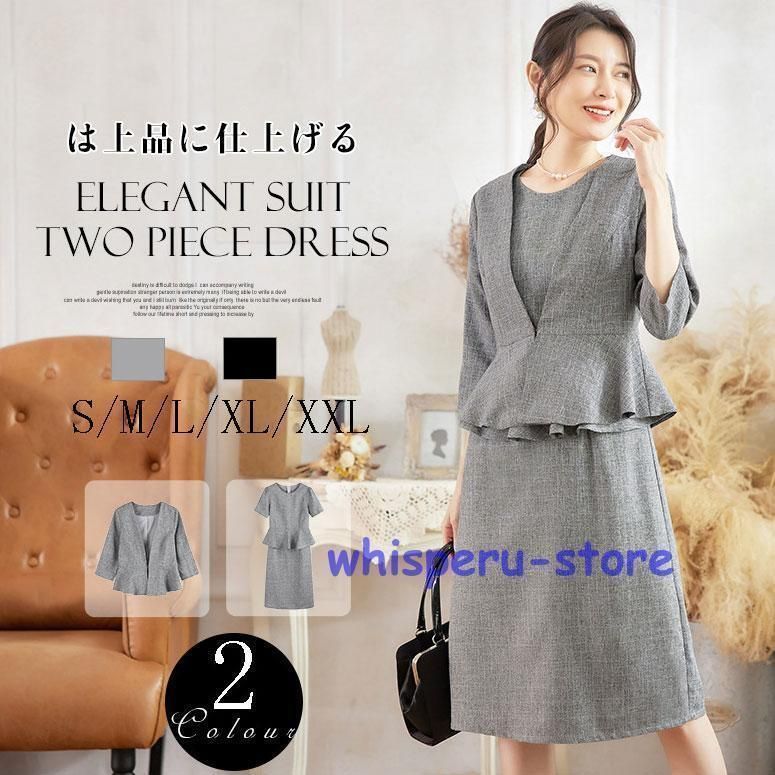 セットアップ レディース セットアップスーツ ママスーツ スカート 春 秋フォーマル セレモニー おしゃれ 入学式 卒業式 卒園 入園 母親 結