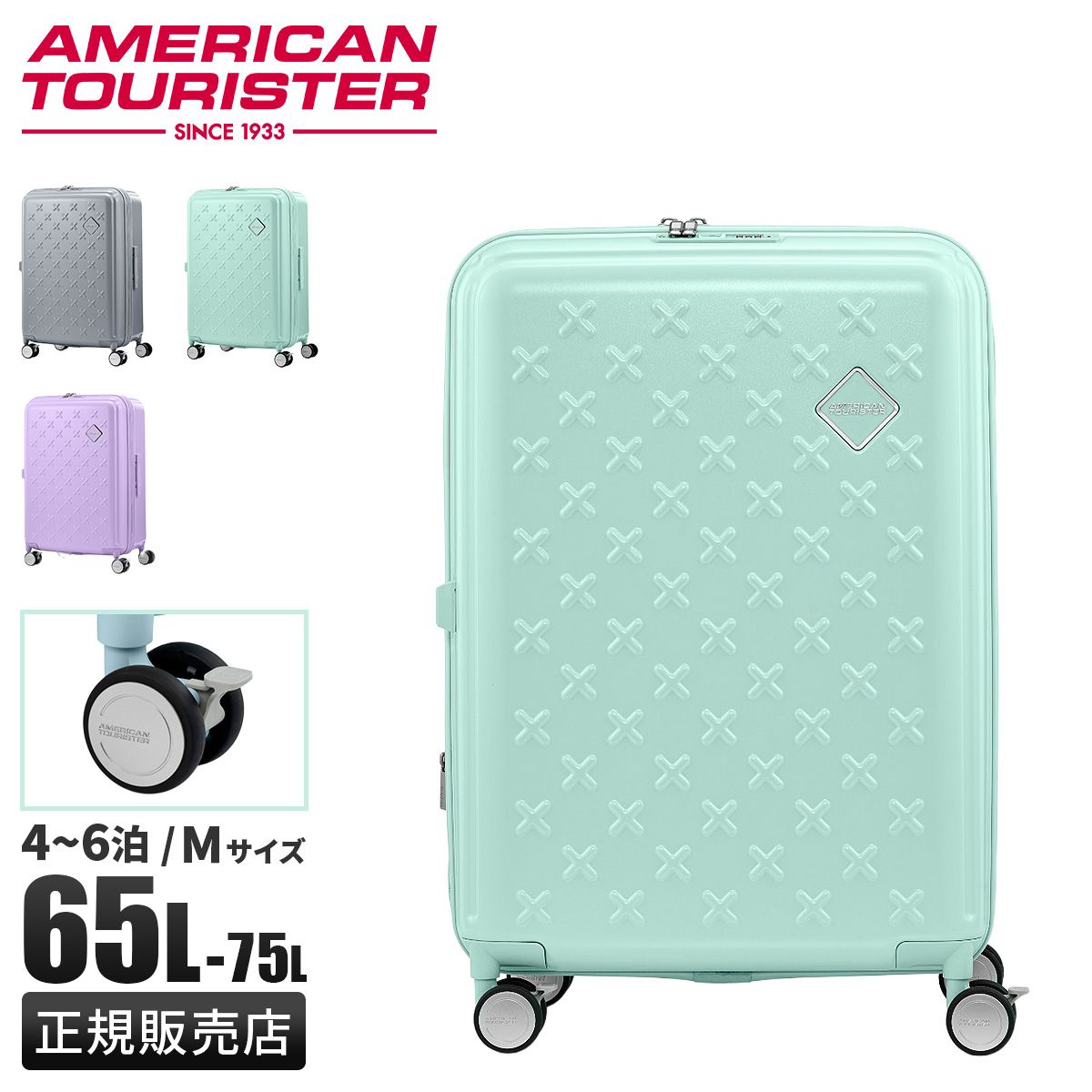 アメリカンツーリスター パクストラ スーツケース 65L|75L 拡張 Mサイズ スピナー66 フロントオープン ストッパー AmericanTourister PAXTRA