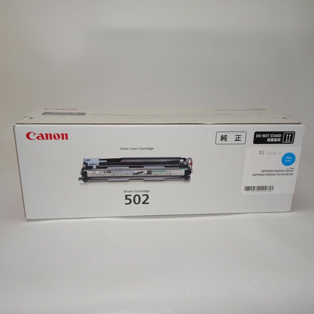 CANON ドラムカートリッジ502 シアン純正|9627A001 CN-DM502CYJ