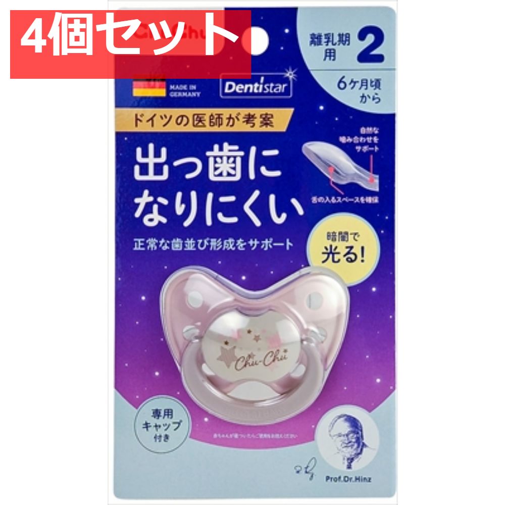 チュチュ 蓄光デンティスター2 4個セット まとめ売り