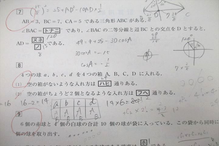 UW25-023 河合塾 第1/2回 サクセス・クリニック 2018年度実施 英語